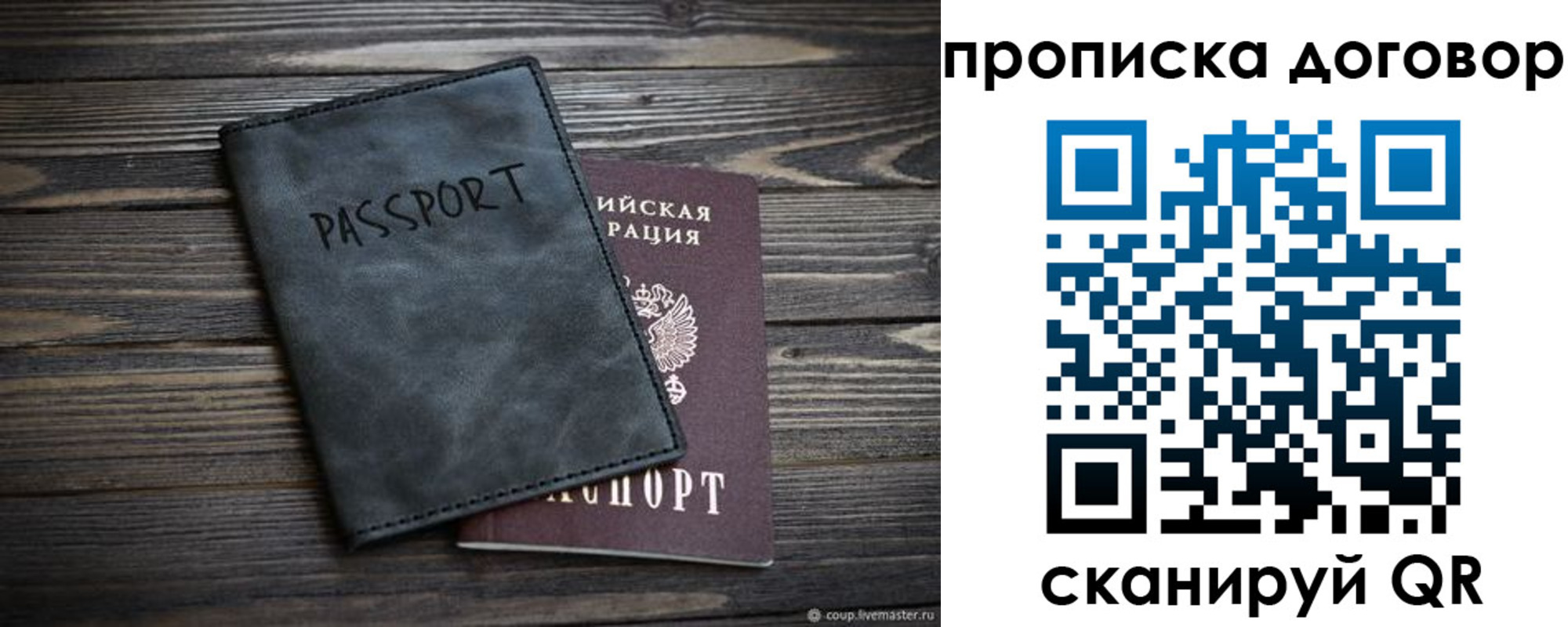 прописка поиск в Белгороде