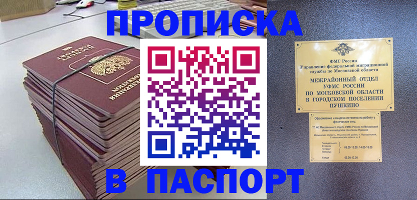 временная регистрация гарантия в Белгороде