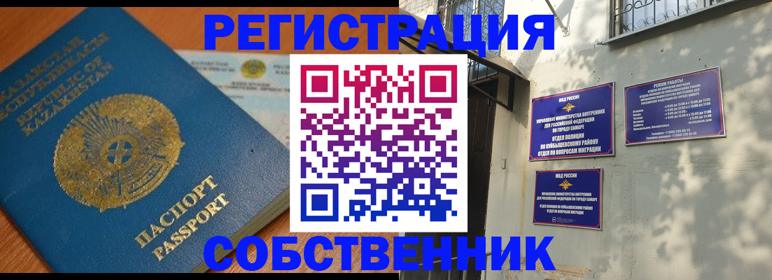 временная регистрация для всех в Белгороде