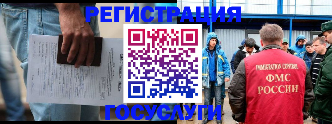 временная регистрация законно в Белгороде